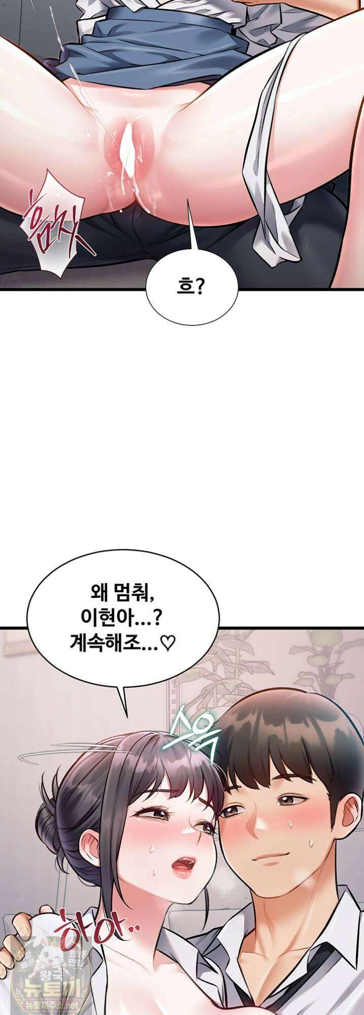 건물마다 컨셉이 다름 48화 12