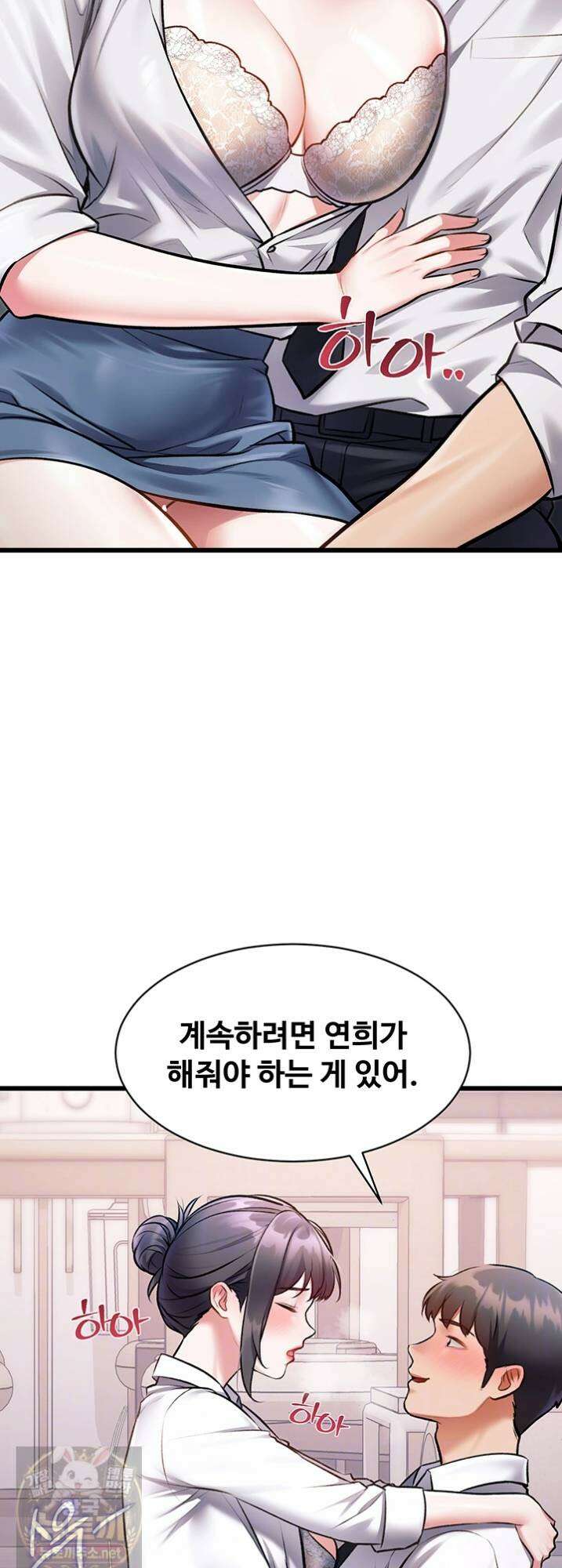 건물마다 컨셉이 다름 48화 13