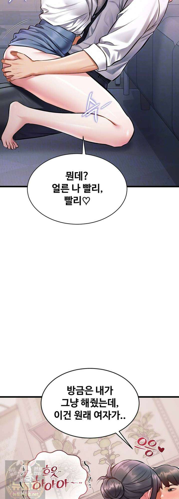 건물마다 컨셉이 다름 48화 14