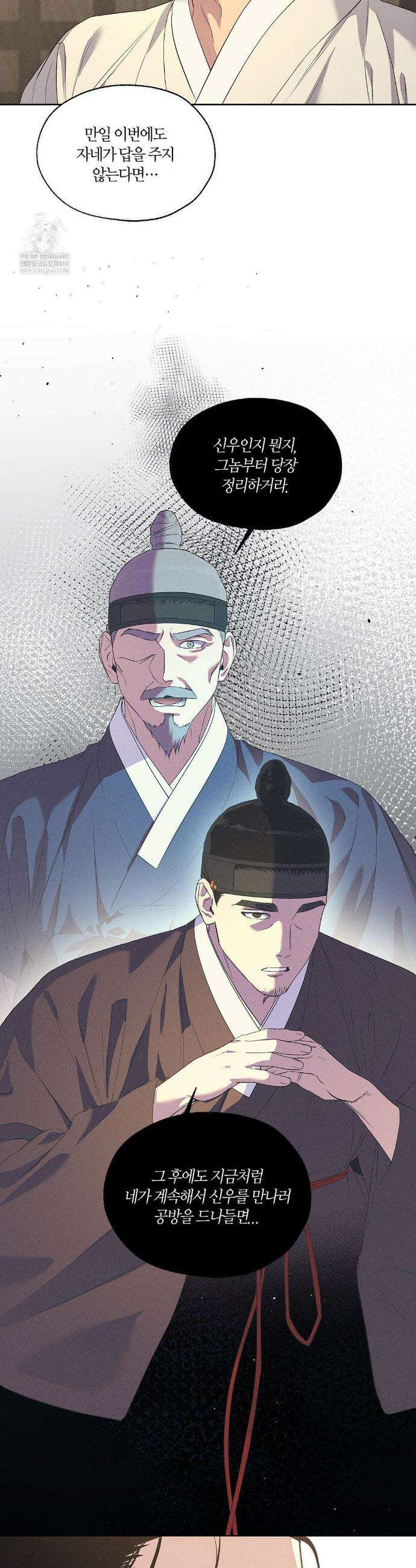 조선음구공방 51화 3