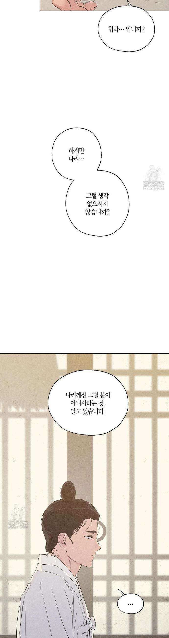 조선음구공방 51화 5