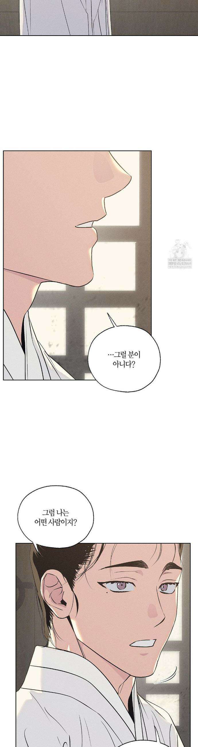 조선음구공방 51화 6