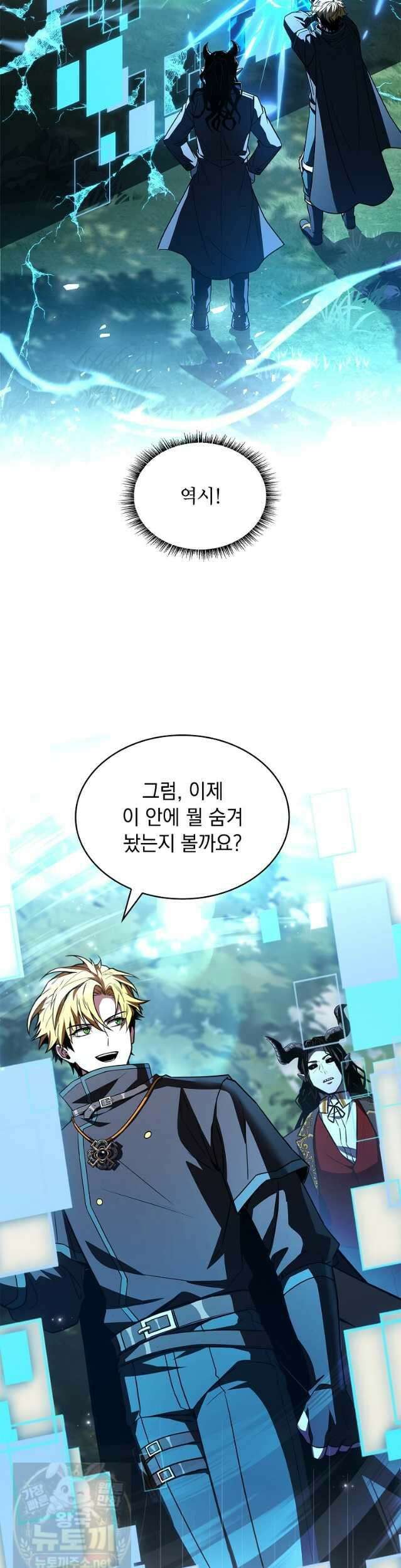 재능 삼킨 마법사 146화 5
