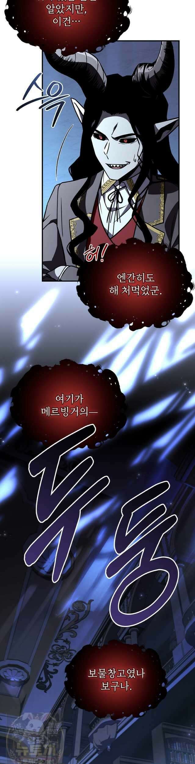재능 삼킨 마법사 146화 7