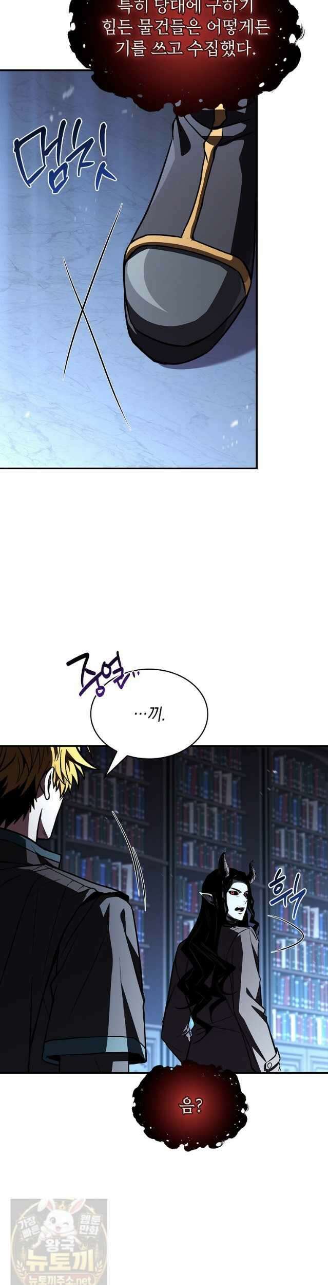 재능 삼킨 마법사 146화 9