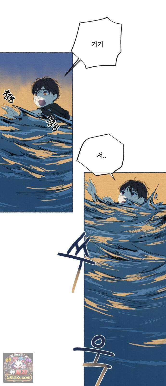 미생물 45화 3