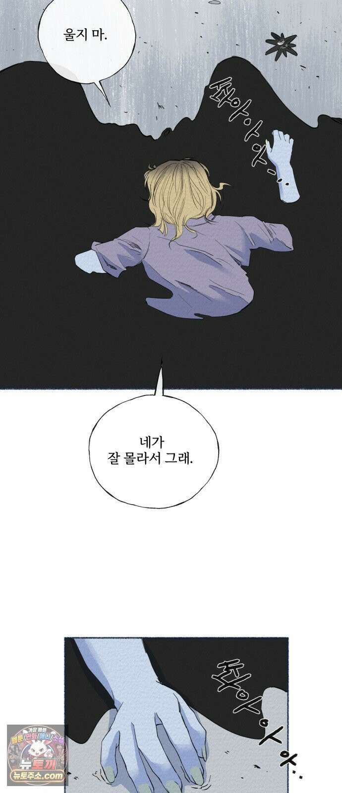 미생물 45화 12
