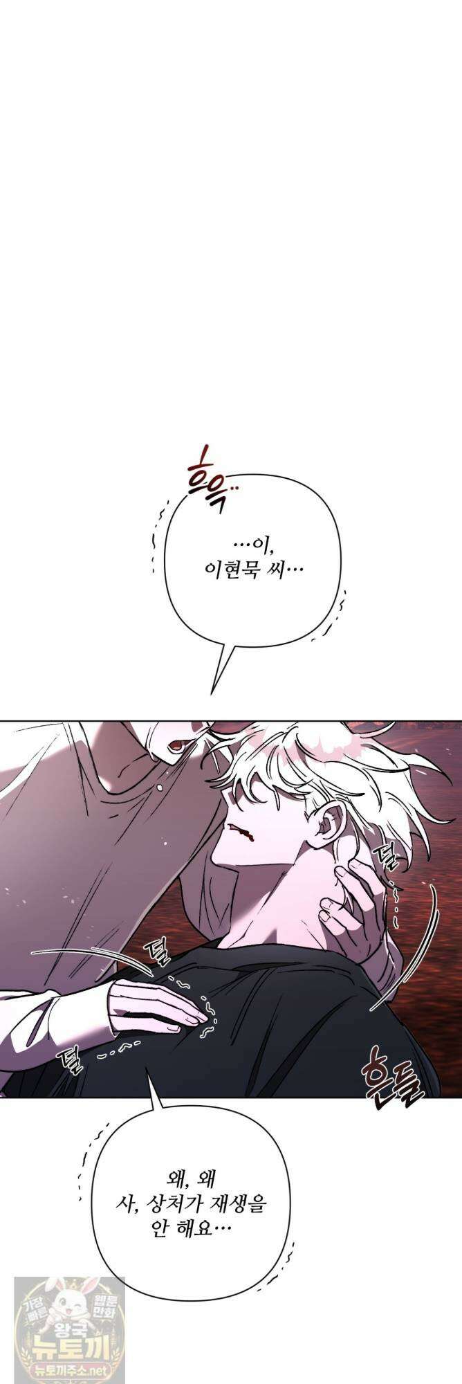 심연에서는 양을 따라가세요 14화 1
