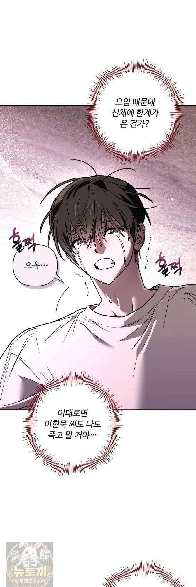 심연에서는 양을 따라가세요 14화 2