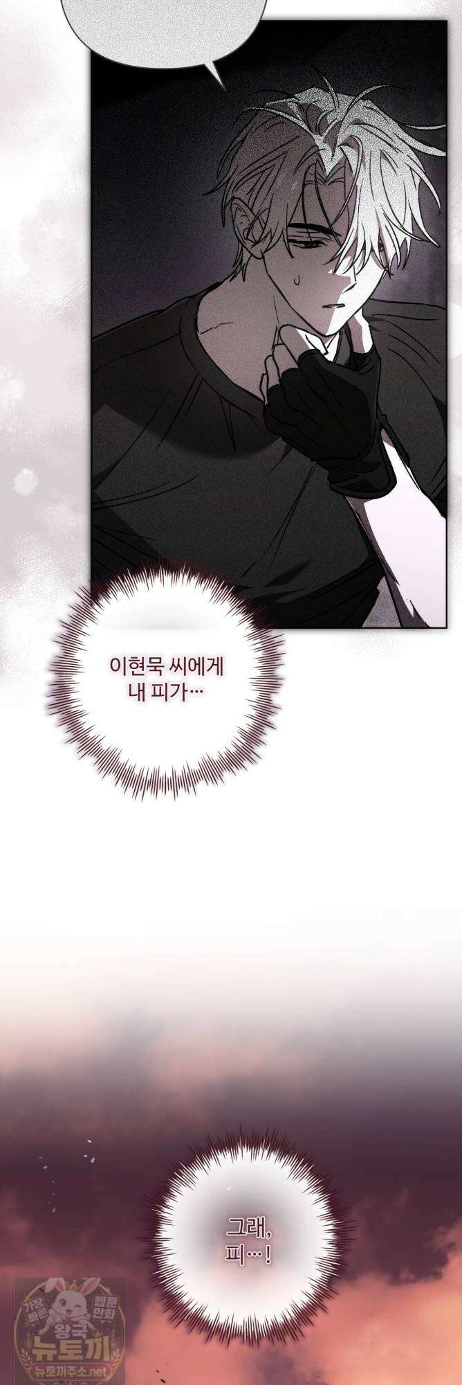 심연에서는 양을 따라가세요 14화 5