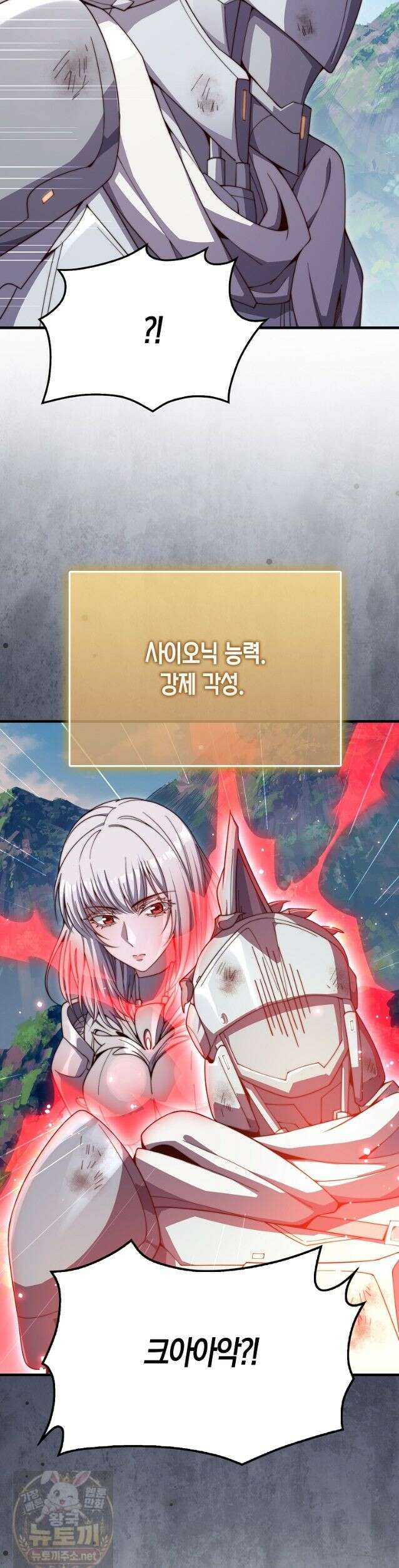 영주님의 코인이 줄지 않음?! 209화 2