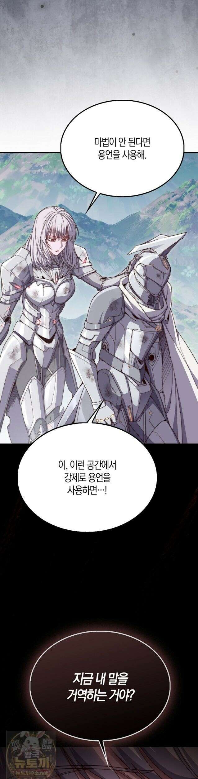 영주님의 코인이 줄지 않음?! 209화 3
