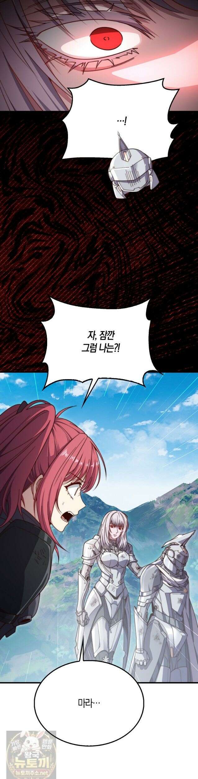 영주님의 코인이 줄지 않음?! 209화 4
