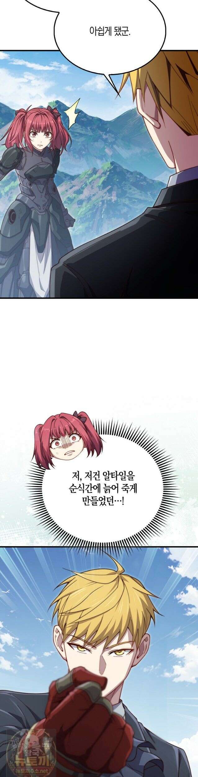 영주님의 코인이 줄지 않음?! 209화 7