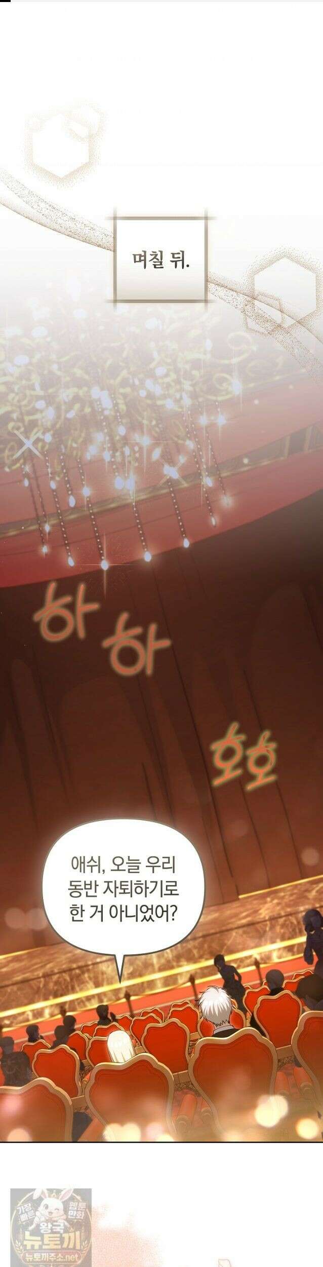 바이올렛의 한마디 26화 1