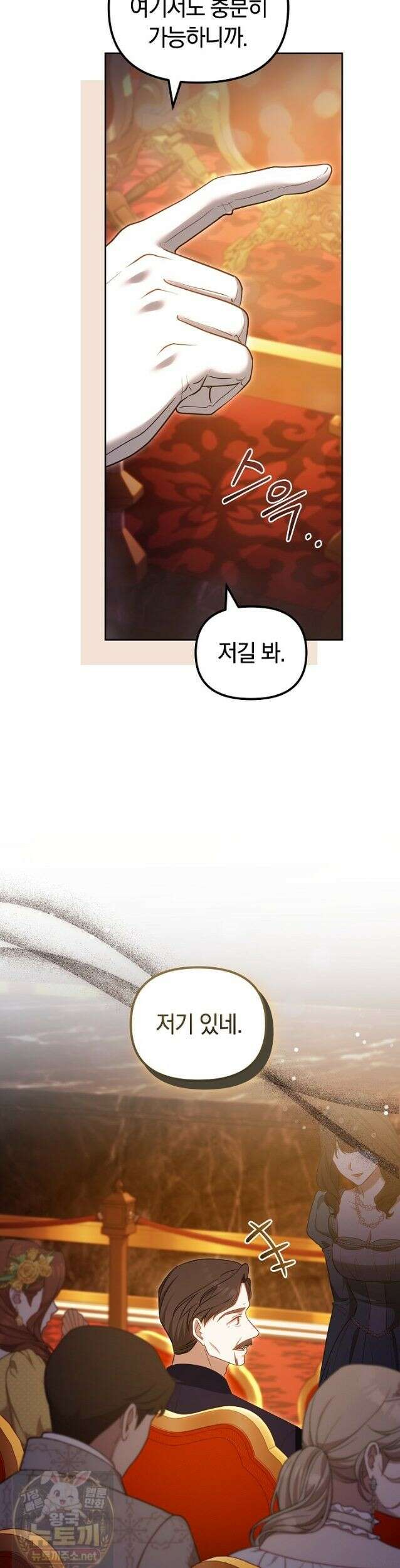 바이올렛의 한마디 26화 3