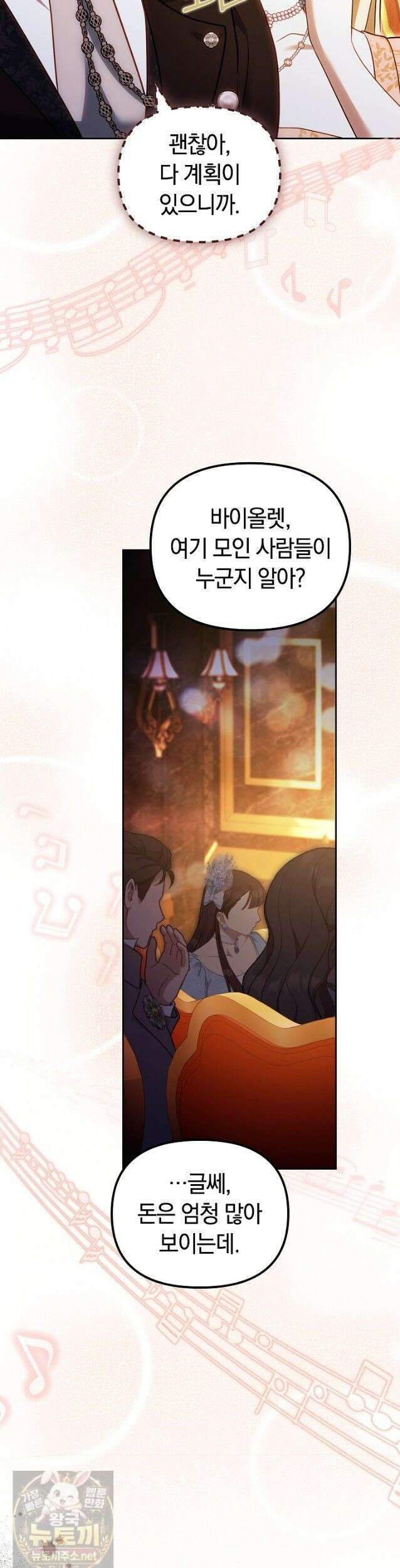 바이올렛의 한마디 26화 5