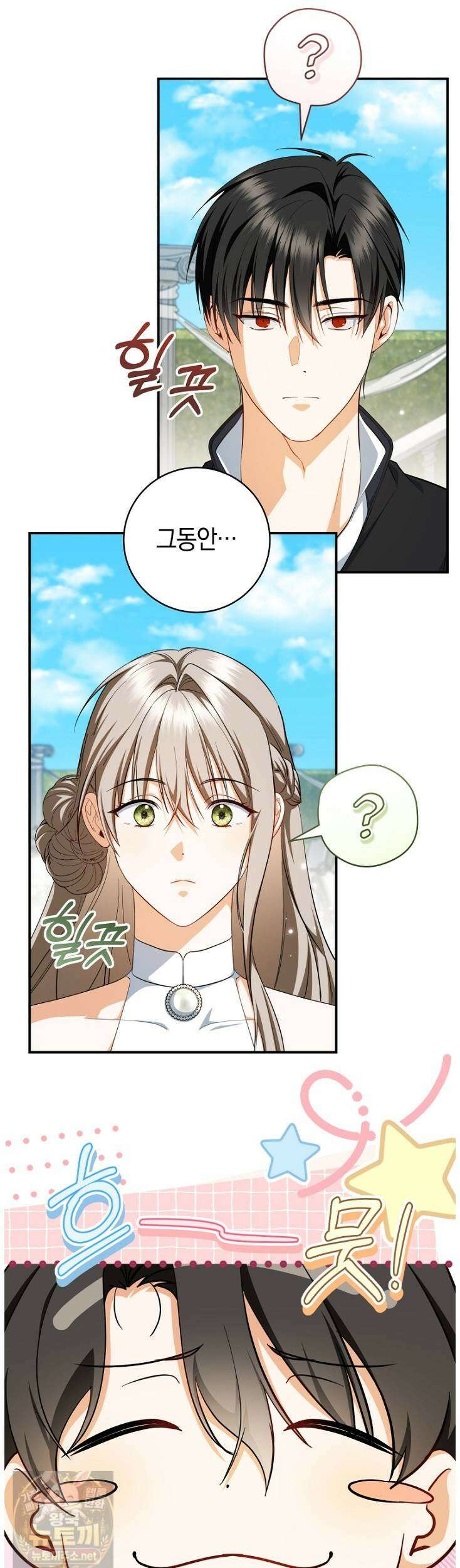 전 그냥 내 집 마련이 꿈인데요? 59화 6