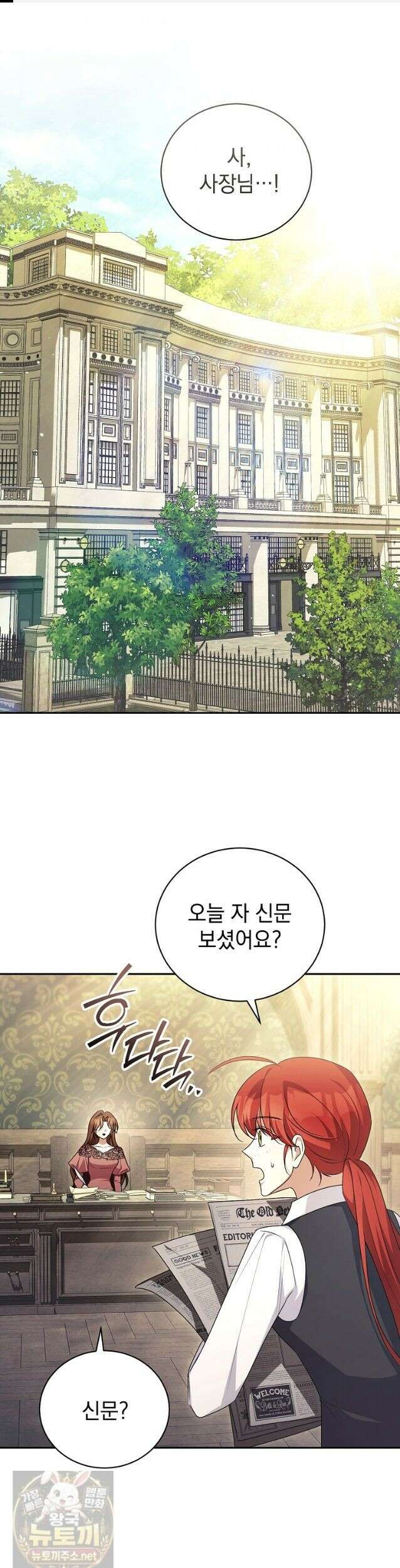 나를 경멸하는 당신에게 50화 1