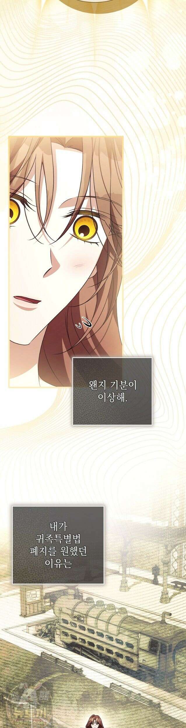나를 경멸하는 당신에게 50화 3