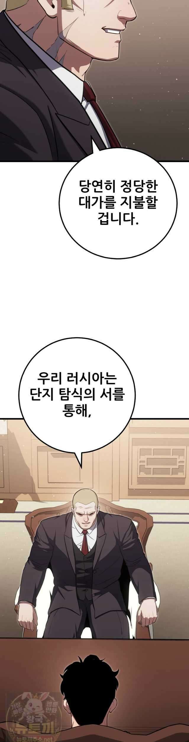 1레벨 플레이어 147화 7