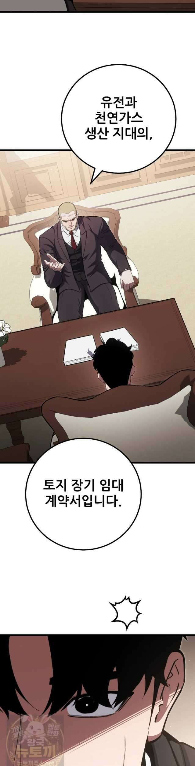 1레벨 플레이어 147화 10