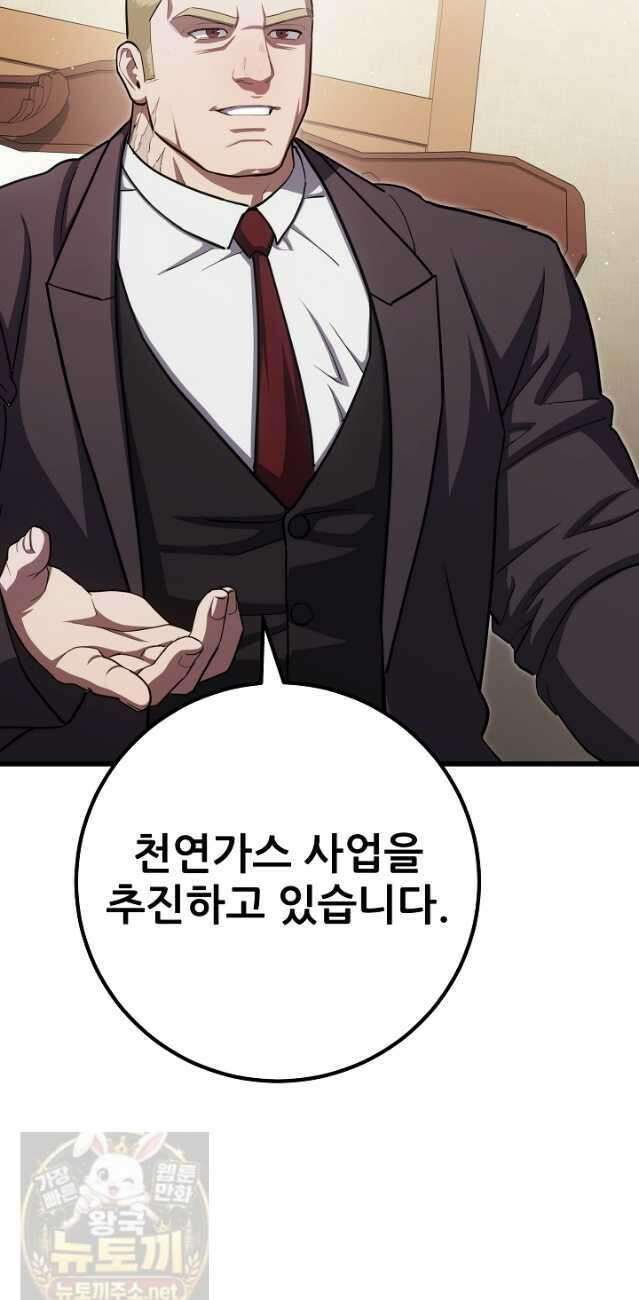 1레벨 플레이어 147화 12