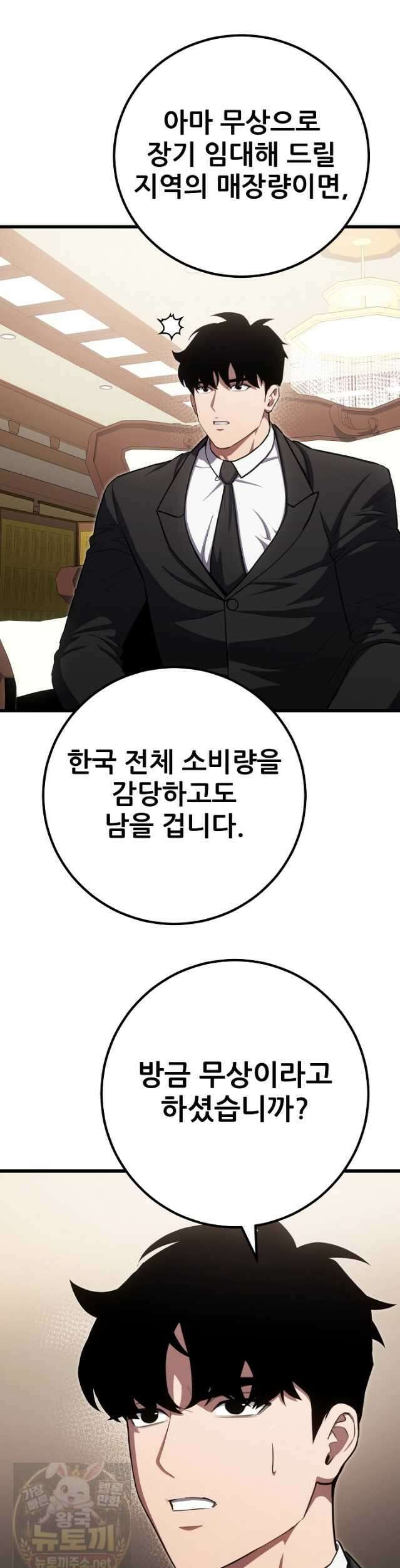 1레벨 플레이어 147화 13
