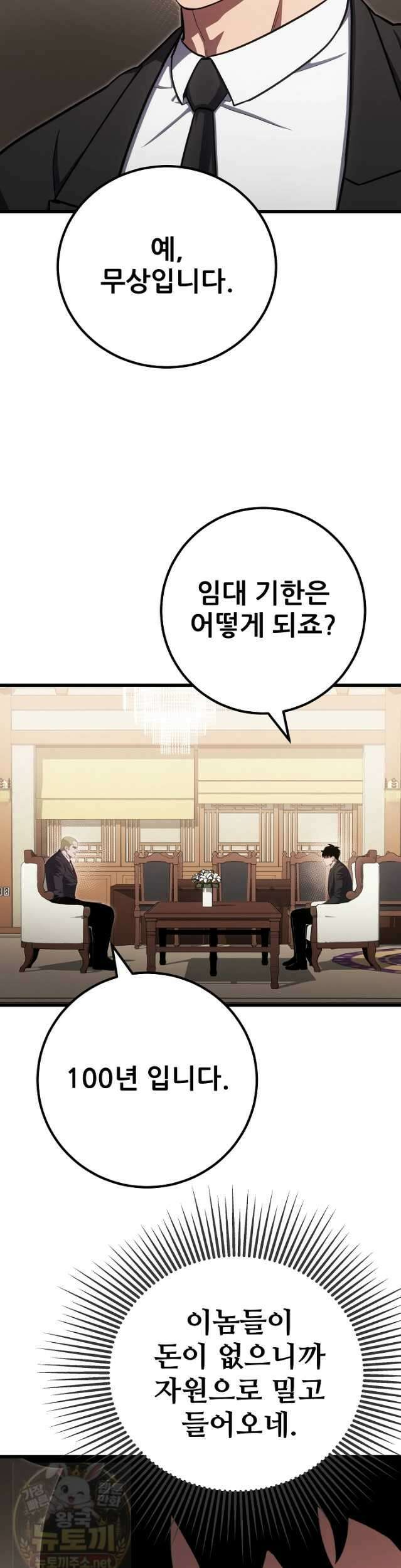 1레벨 플레이어 147화 14