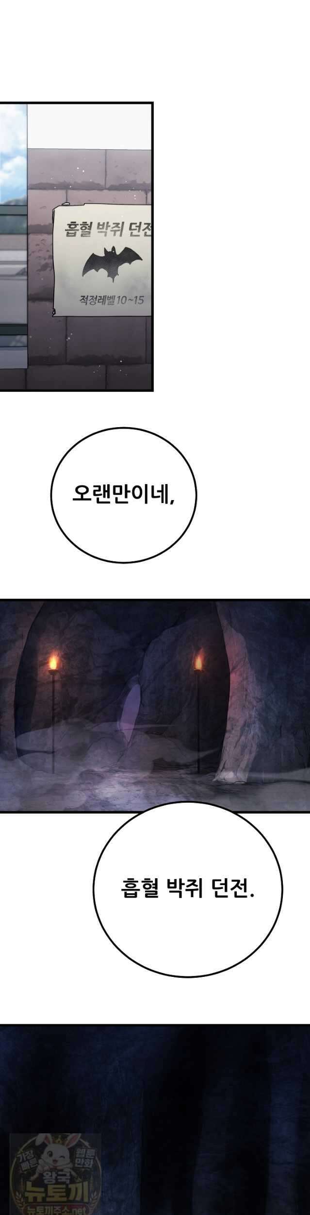 1레벨 플레이어 147화 16