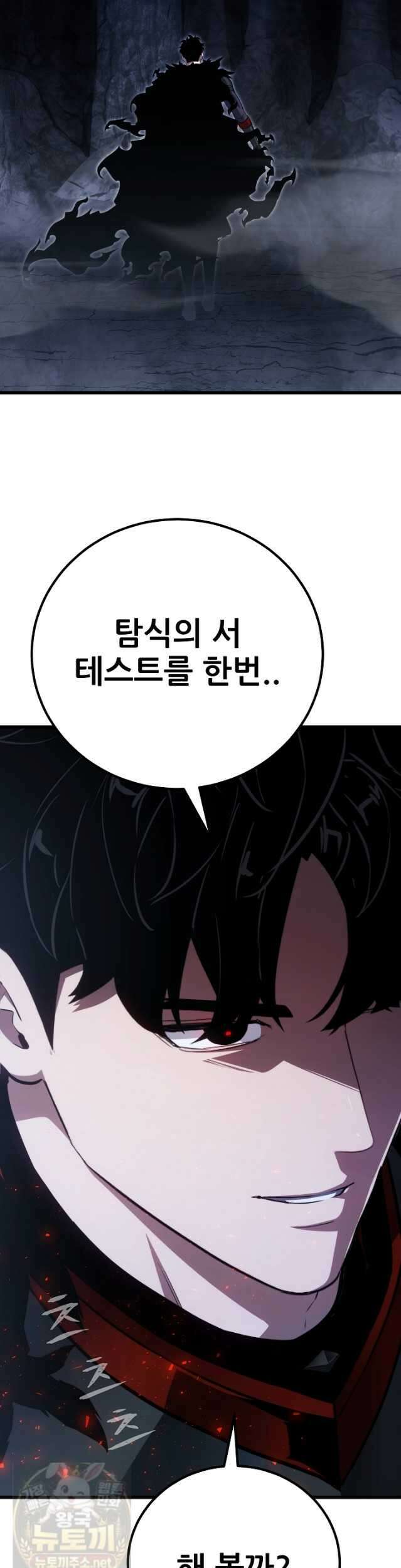1레벨 플레이어 147화 17