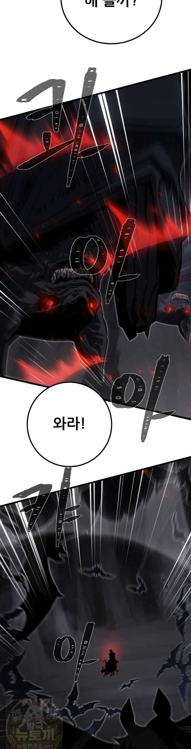 1레벨 플레이어 147화 18