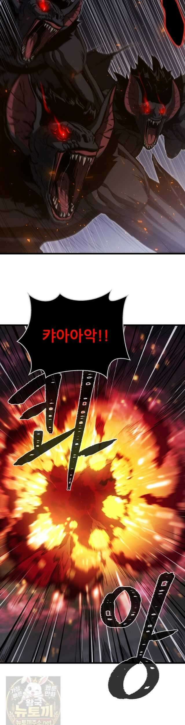 1레벨 플레이어 147화 20