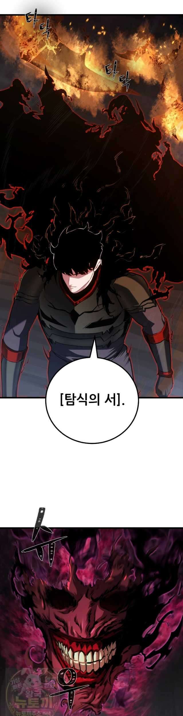 1레벨 플레이어 147화 21