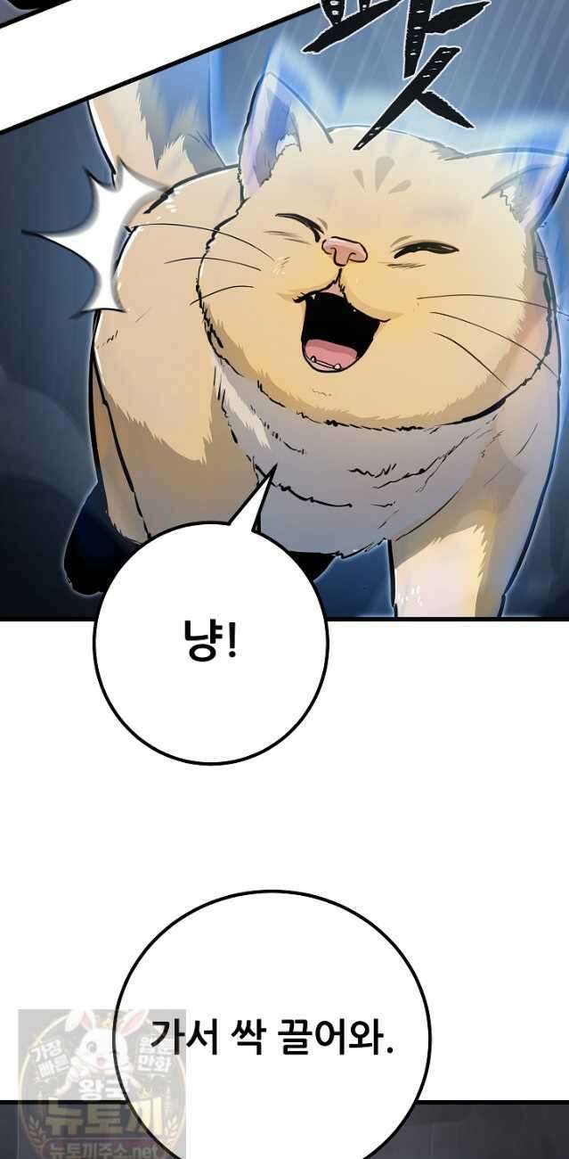1레벨 플레이어 147화 24