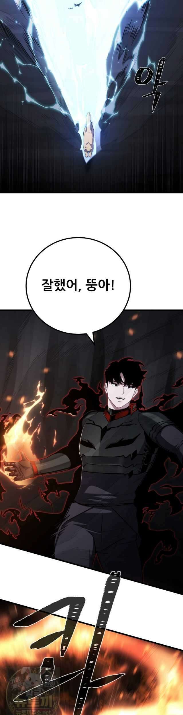 1레벨 플레이어 147화 28