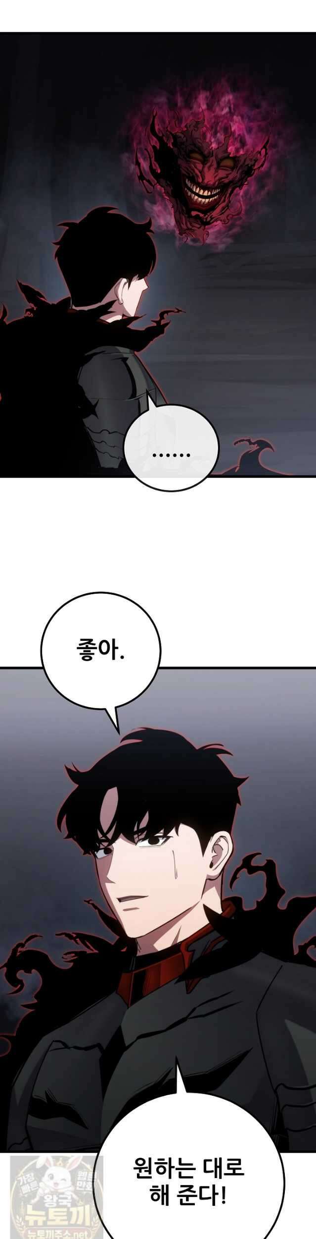 1레벨 플레이어 147화 32