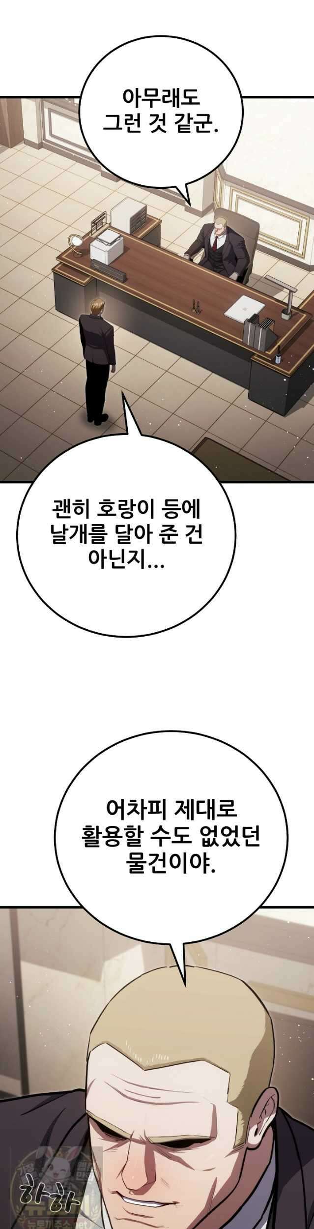 1레벨 플레이어 147화 46