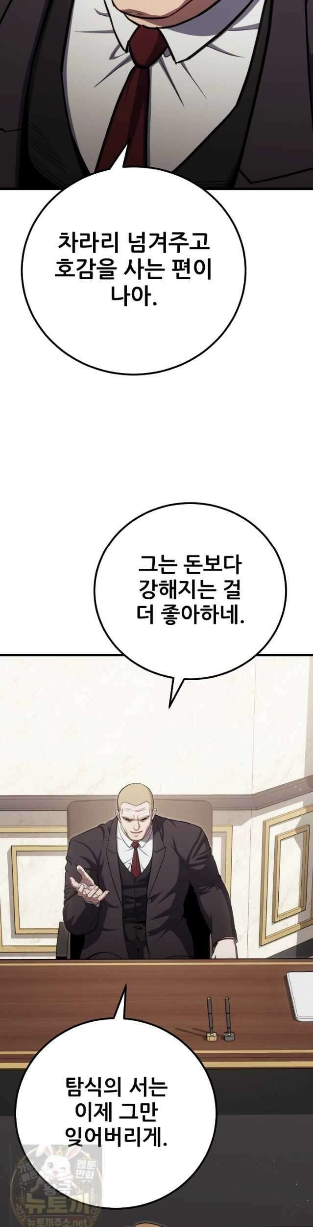1레벨 플레이어 147화 47