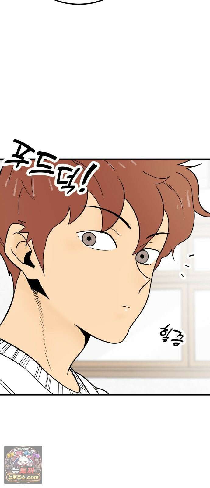 비기닝즈 45． 잘하고 있어． 2