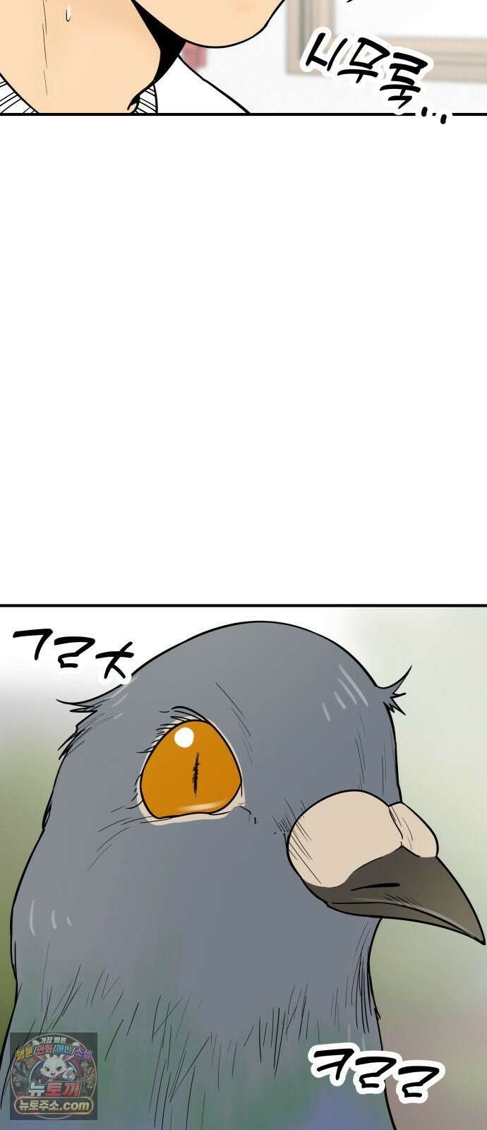 비기닝즈 45． 잘하고 있어． 10