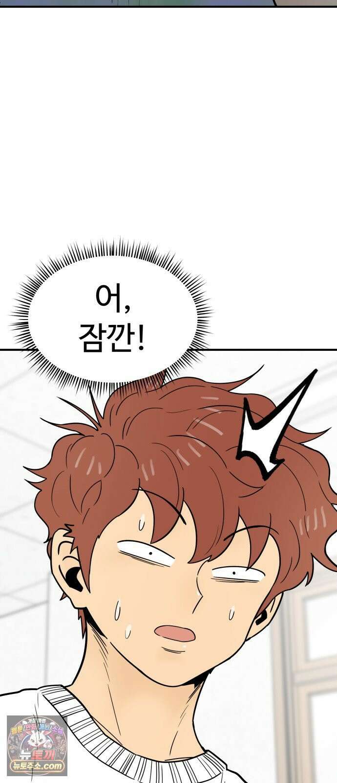 비기닝즈 45． 잘하고 있어． 11