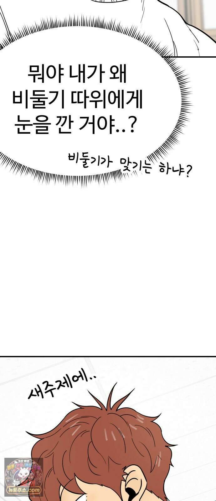 비기닝즈 45． 잘하고 있어． 12