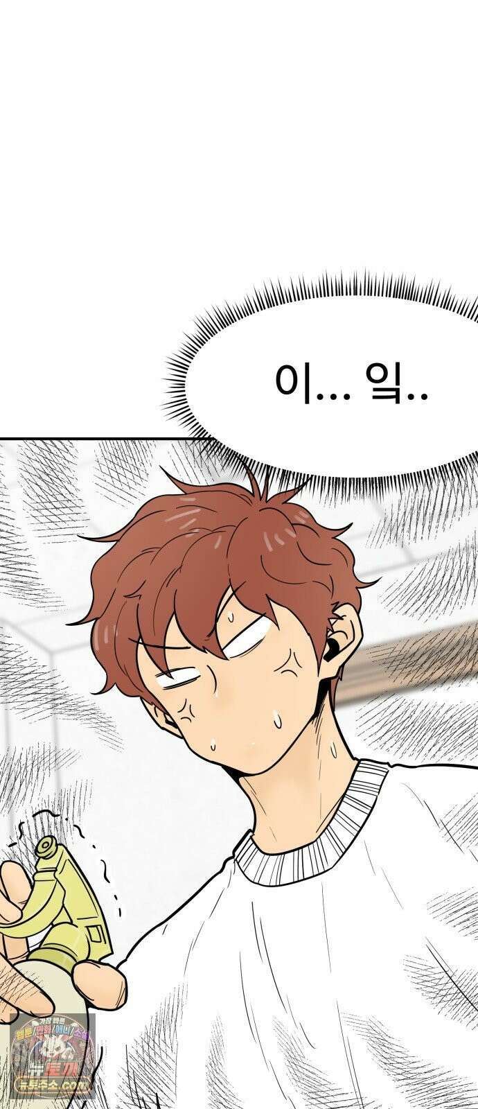 비기닝즈 45． 잘하고 있어． 17