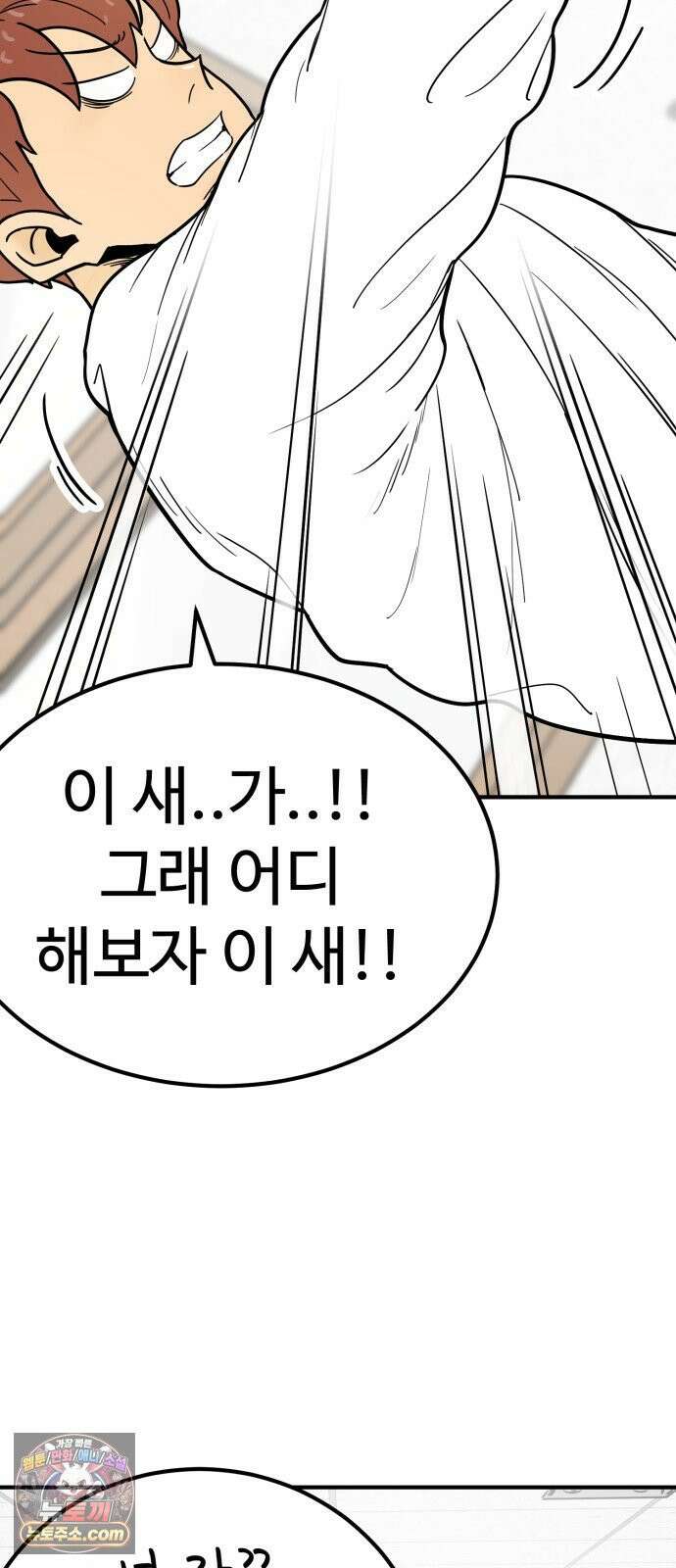 비기닝즈 45． 잘하고 있어． 21
