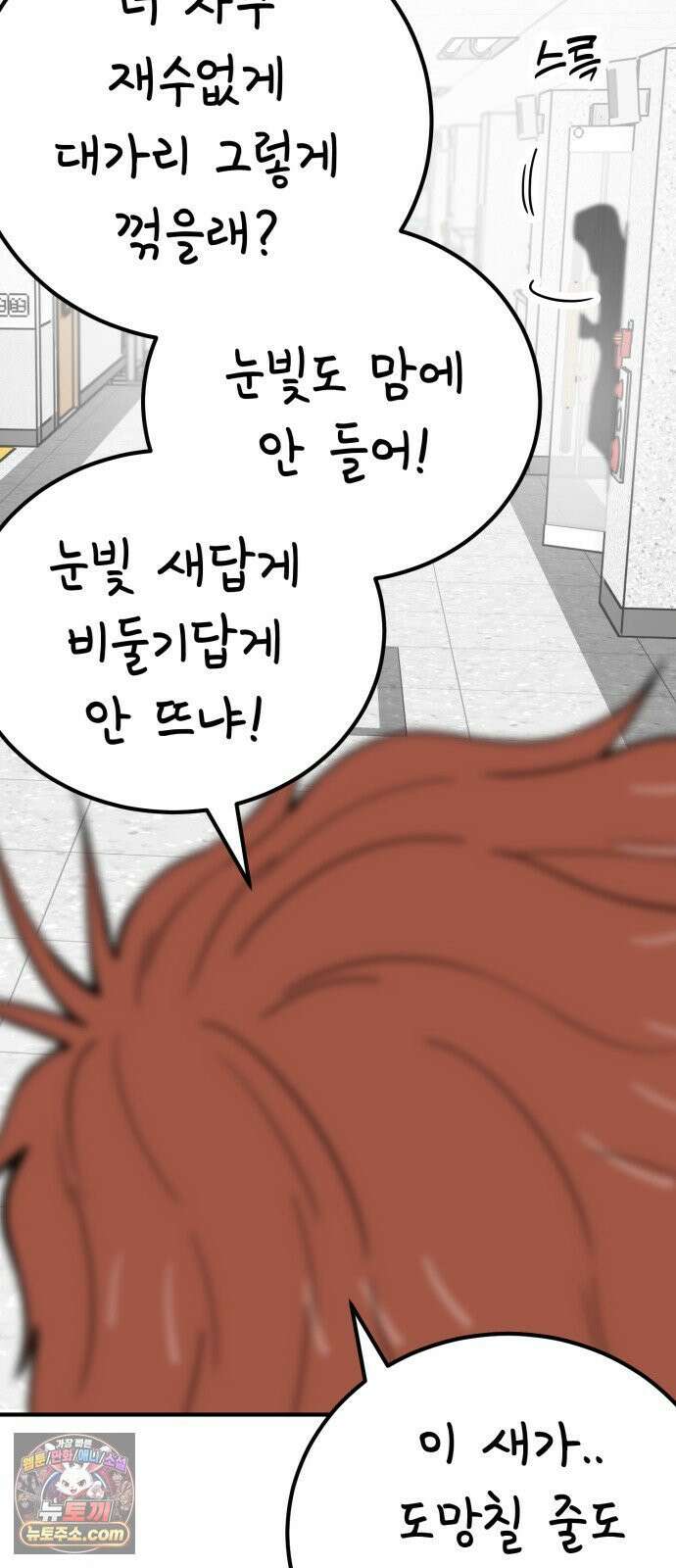 비기닝즈 45． 잘하고 있어． 22