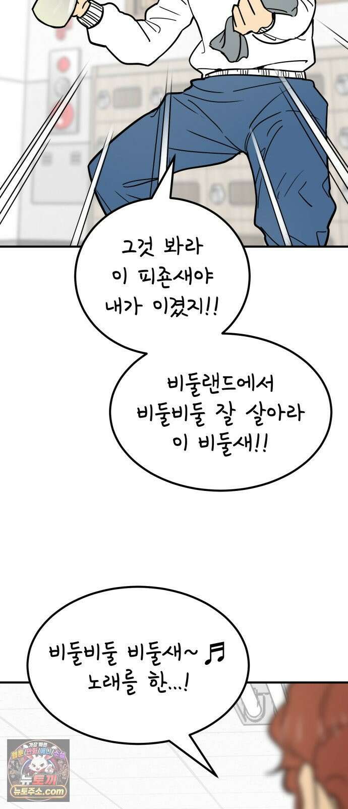비기닝즈 45． 잘하고 있어． 25