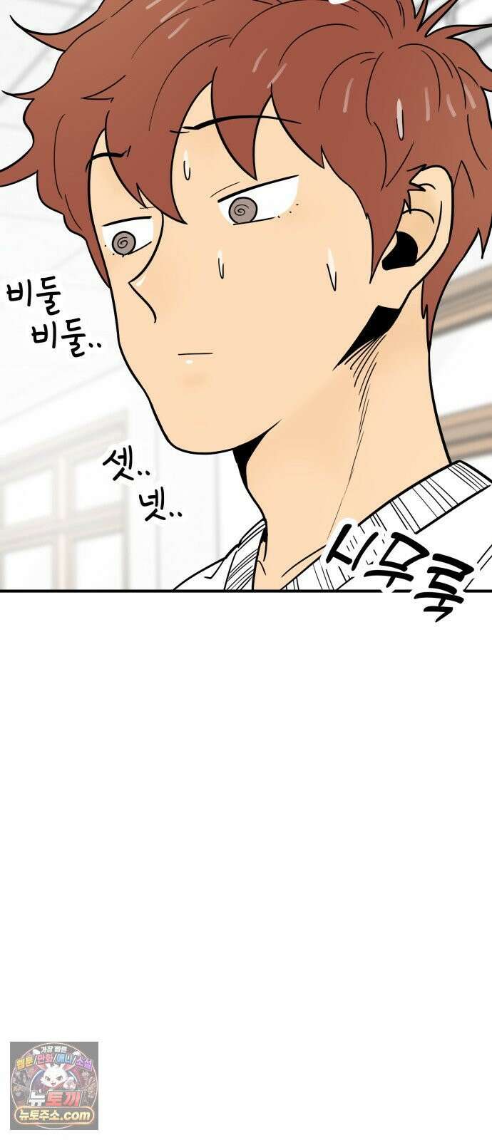비기닝즈 45． 잘하고 있어． 28
