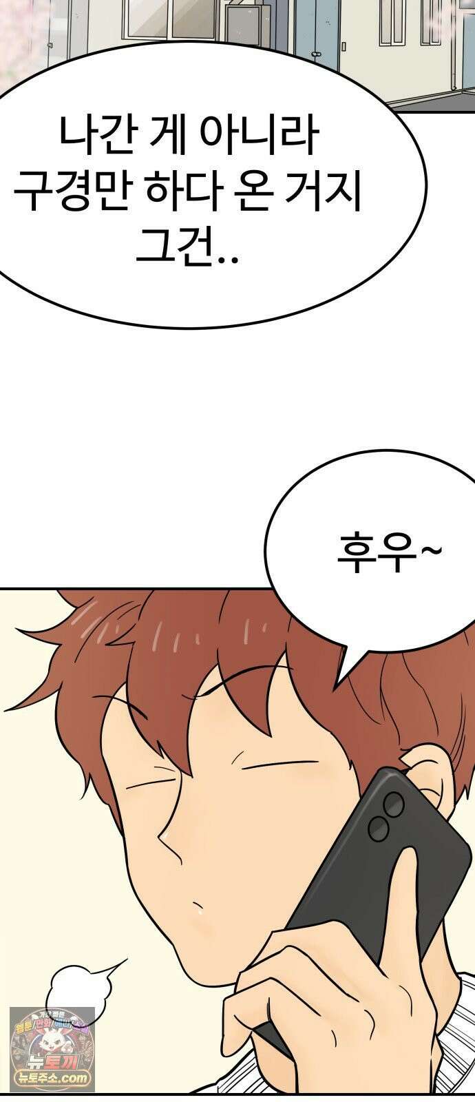 비기닝즈 45． 잘하고 있어． 32