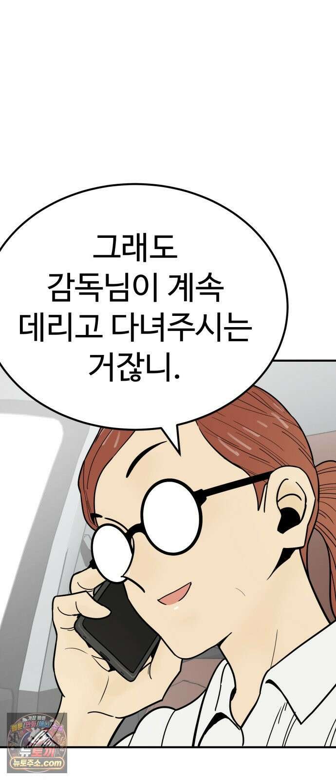비기닝즈 45． 잘하고 있어． 33